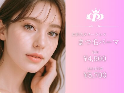 パールピーチ(total beauty place pearl peach)の写真