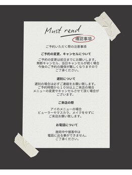 フェリーチェ(Felice)/ご来店の際の確認事項