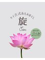 旋/タイ古式&もみほぐし旋(せん)