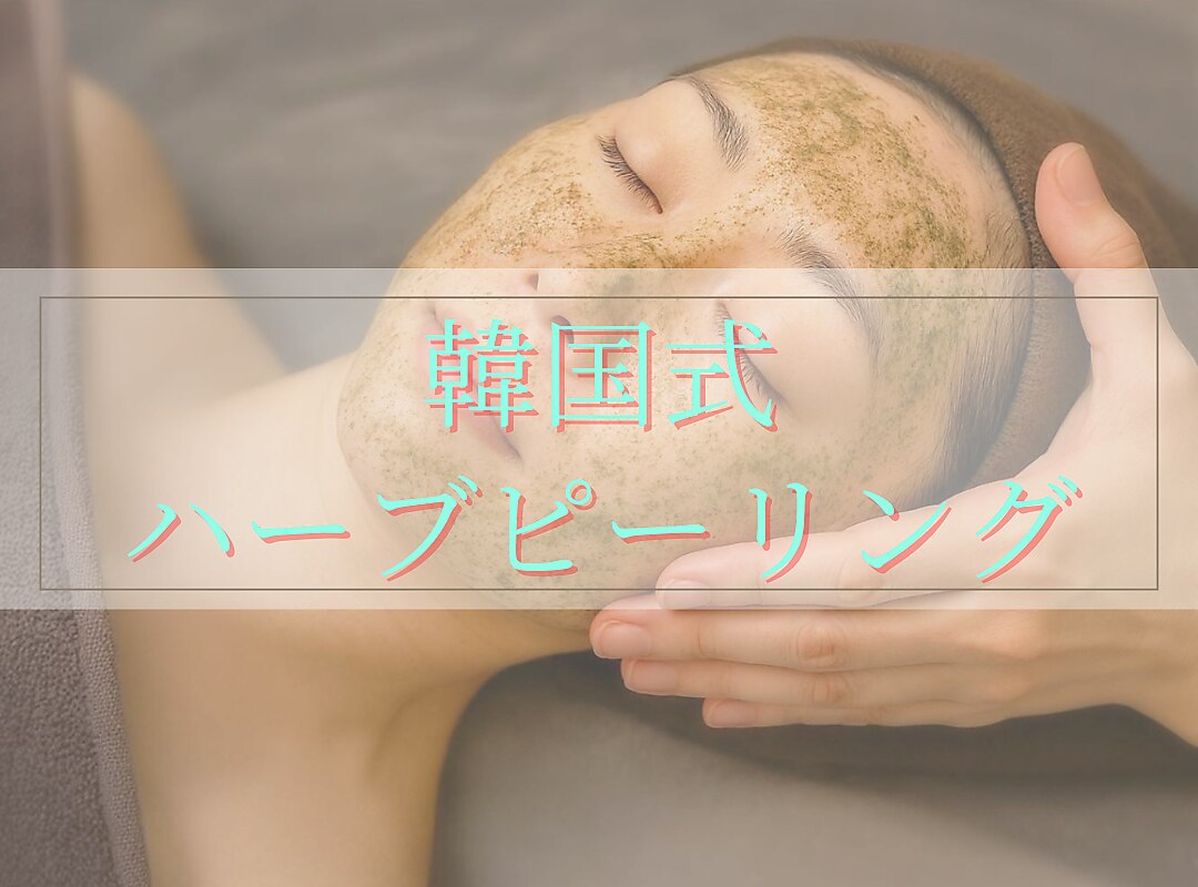 シャイン(Shine)｜ホットペッパービューティー