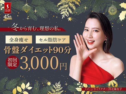 スリムビューティハウス 名古屋栄本店の写真