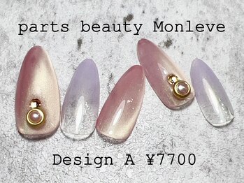 パーツビューティ モンレーブ(partsbeauty Monleve)/定額デザインA ¥7700コース