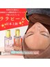 透明ツヤ肌！韓国ララピールプチお試しコース20分