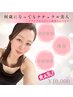 【大人気】美沼整体×痩身×小顔　沼技ゴッドハンドにお任せ！