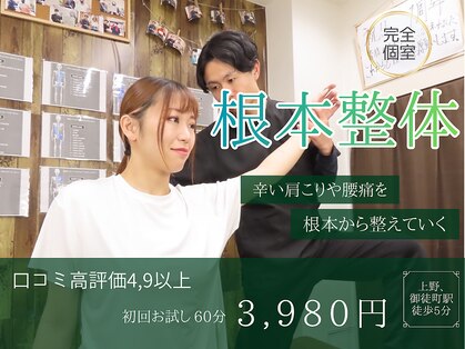 アンティオール 上野店の写真
