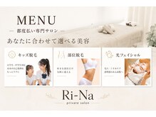 リーナ 二俣川(Ri-Na)