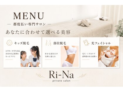 リーナ 二俣川(Ri-Na)の写真
