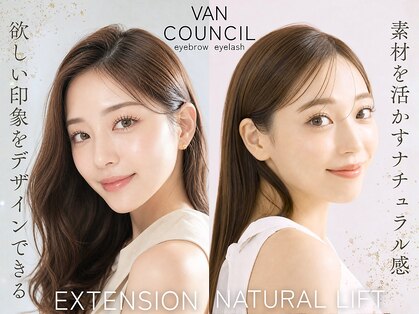 ヴァン カウンシル 清須店(VAN COUNCIL)の写真