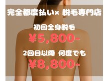 クロエ 梅田店(Chloe)