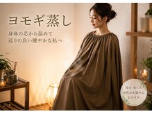 ビーアンドアイ シズオカテン レディース(B＆I SHIZUOKA)/よもぎ蒸し・ホルモンバランス