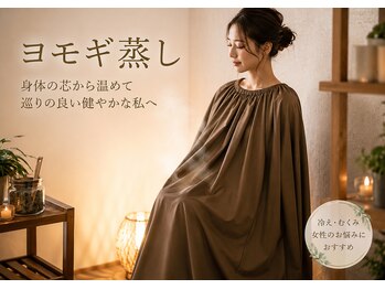 ビーアンドアイ シズオカテン レディース(B&I SHIZUOKA)/よもぎ蒸し・ホルモンバランス
