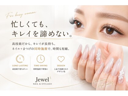 ネイルサロン ジュウェル 高原店(Jewel)の写真