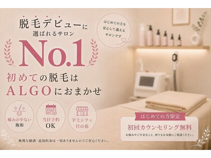 アルゴ 熊本宇土店(ALGO)の写真