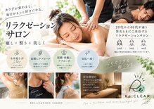 リクリア 岡崎店(Re:CLEAR)