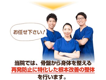 りの経堂整体院/丁寧なカウンセリング!
