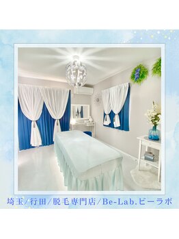 ビーラボ(Be-Lab.)/施術ルームへご案内