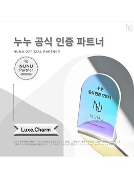リュクス チャーム(Luxe. Charm)/韓国NUNUラッシュリフトブランド