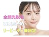 再来店＜産毛にも効果抜群！＞美肌全顔脱毛¥5000