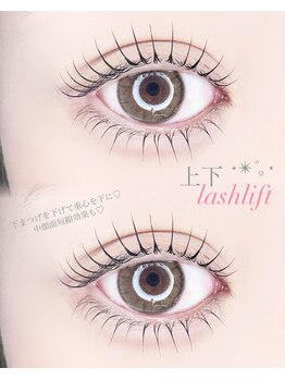 アンジュ 西条店(Ange.)/上下まつ毛パーマ