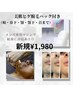 【人気No.1】美肌ヒゲ脱毛《頬・鼻下・顎・顎下・首》お肌別パック付￥1,980