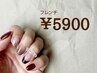 【OPEN特別価格¥6400→¥5900】フレンチネイル