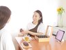 【ご新規様限定】迷われている方はこちら♪ご相談コース2時間￥9,900～