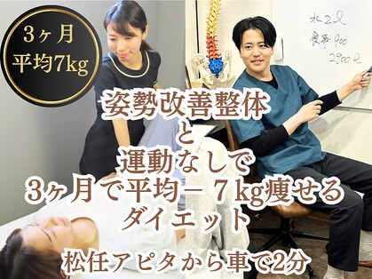 整体院フェムテ 白山店の写真