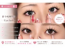 ウユラッシュ(Uyu lash)