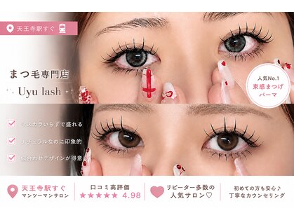 ウユラッシュ(Uyu lash)の写真