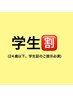【U24学割500円OFF】こちらのクーポンから予約不可
