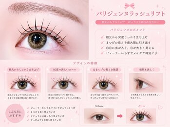 メモト 北花田店(memoto)/まつげ長魅せ◎パリジェンヌ