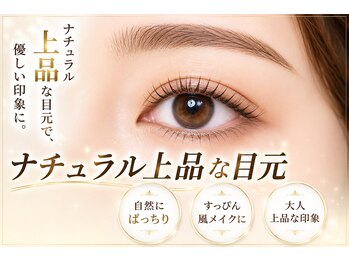美アイズ リッチラッシュ(Rich Lash)の写真/マツエク&まつげパ-マのW施術で元々上向きのような美まつ毛に♪まつ毛も元気になる最先端技術にファン多数!