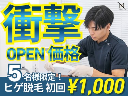 ナウザ 高崎店(NAUZA)の写真