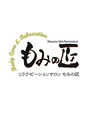 もみの匠 荻窪店　ヘッドスパ/もみほぐし/リンパマッサージ/足裏/足つぼ/もみの匠荻窪店[ヘッドスパ/もみほぐし]
