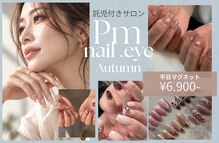 プティメゾン(Petit maison)