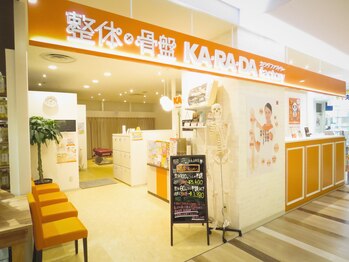 カラダファクトリー メイワン 浜松店