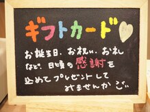 ボディライト ウニクス川越店/ギフトカード