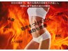 新春キャンペーン界初筋肉×脂肪同時アタックパルスマシ4400円