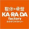 カラダファクトリー 高円寺店のお店ロゴ