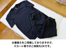 本八幡整体院やわらぎ/お着替えを用意しています