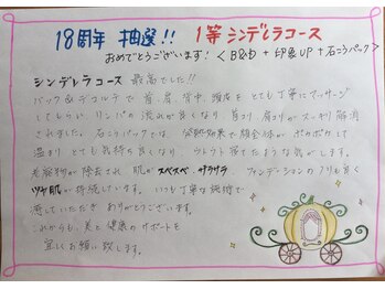 サレーヌ フェイシャルサロン 岡谷店/抽選ご当選！シンデレラコース☆