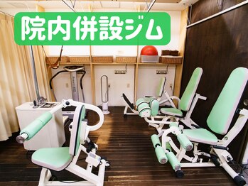 にしむら整骨院/月額¥2800で通い放題