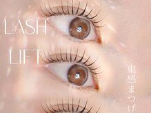 ラミー 豊橋店(Lamie)/まつげパーマ