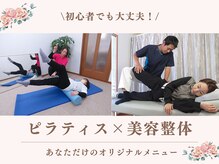 ぱるむ八幡西美容整体院