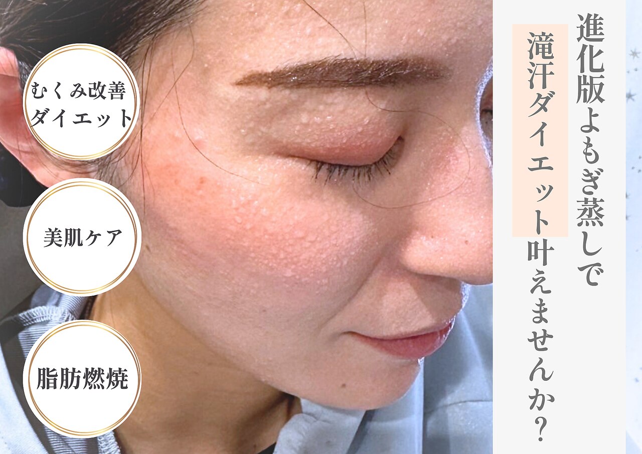 ヨサパーク そら(YOSA PARK)｜ホットペッパービューティー