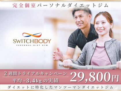 スイッチボディ 岡山駅前店(SWITCH BODY)の写真