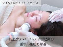 クレスト(CLEST.)/マイクロ波/ラジオ波の500倍効果