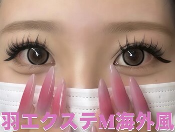 まつげエクステ専門店 クレイン(CRANE)/羽エクステ M 海外風