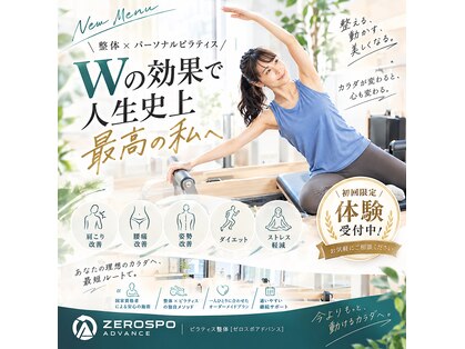 ゼロスポアドバンス 川崎(ZEROSPO-ADVANCE)の写真