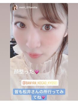 バンヤン(Banyan)/グラビアアイドルメイリ様